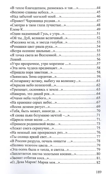 От сердца к сердцу - фото 3