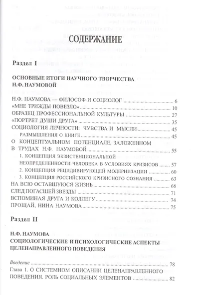 Философия и социология личности - фото 2