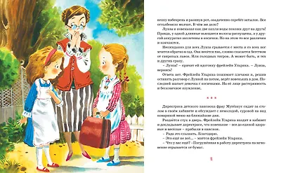 Осторожно, близнецы! - фото 3