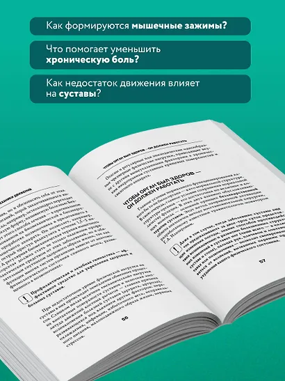 Биомеханическая гимнастика. Пошаговые упражнения для суставов и мышц спины - фото 6