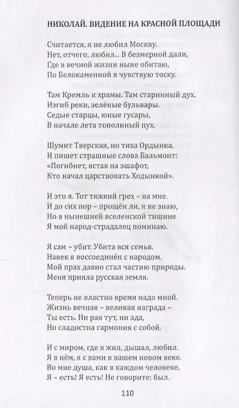 Сократ всегда Сократ и другие произведения - фото 4