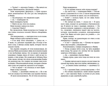 Лунный странник - фото 5