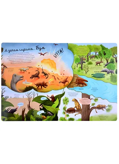 Эволюция. Более 55 секретных створок - фото 4