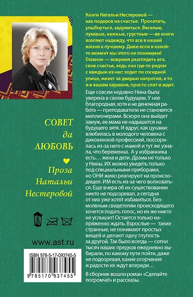 Манекен: сборник - фото 2