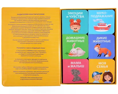 Набор книжек-кубиков "Я узнаю мир". 6 книжек -кубиков - фото 3
