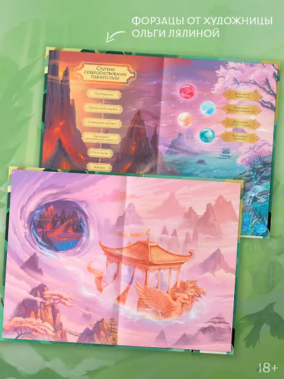 Светлый пепел луны. Книга 4 (коллекционное издание) - фото 4