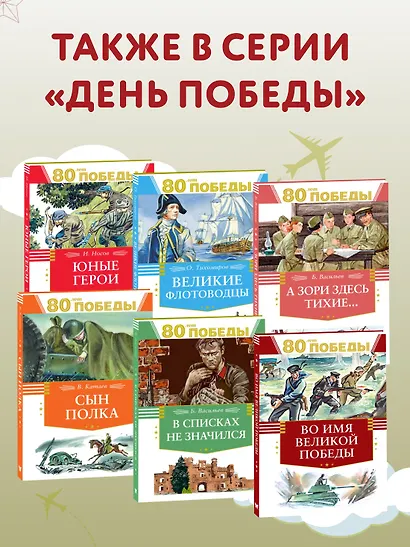 Повесть о настоящем человеке - фото 5