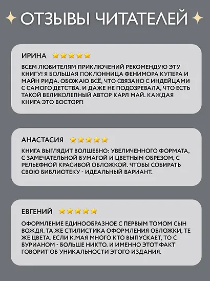 Виннету. Друг индейцев - фото 5