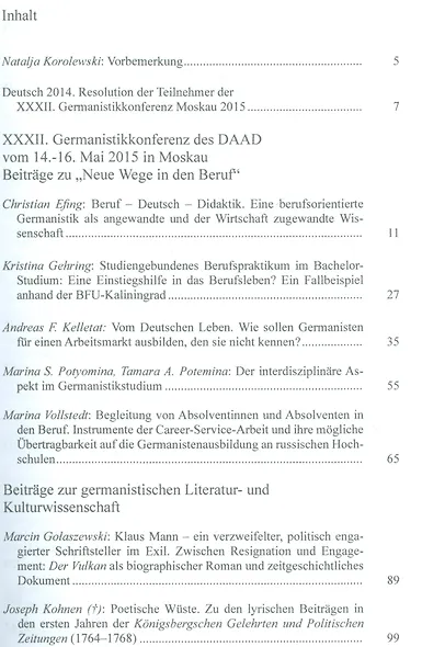 Das Wort. Germanistisches Jahrbuch Russland 2014/2015 - фото 2