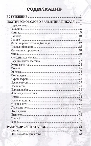 Сотвори добро, и оно отзовется - фото 2
