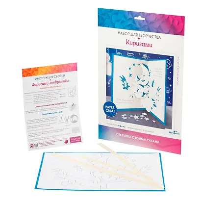Набор для творчества. Киригами-открытки "Звездопад" - фото 2