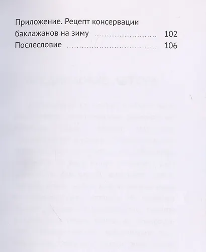 Матрица безысходности Как жить в городе в гармонии с природой - фото 5