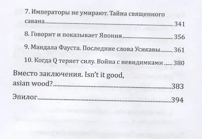 Суси-нуар 2. Зомби нашего века. Занимательное муракамиЕдение от «Подземки» до «1Q84» - фото 6
