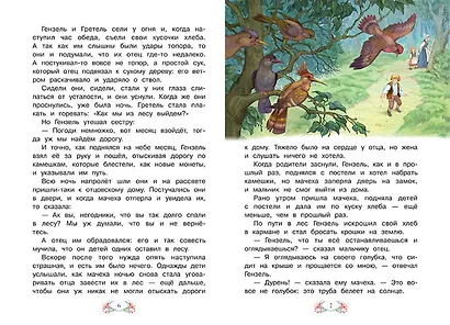Сахарный домик - фото 3
