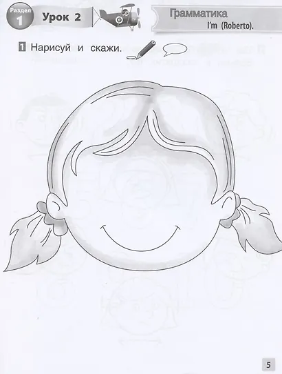 Вокруг света с английским. Рабочая тетрадь к учебному пособию А. Кент и М. Чаррингтон по английскому языку для дополнительного образования. Начальный уровень - фото 4