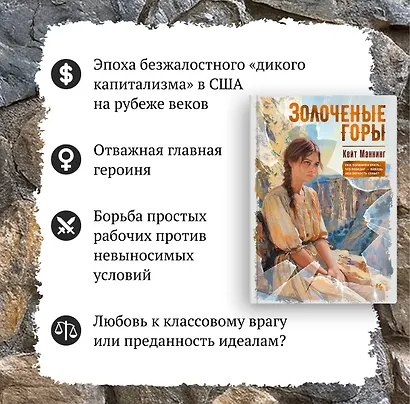 Золоченые горы - фото 5