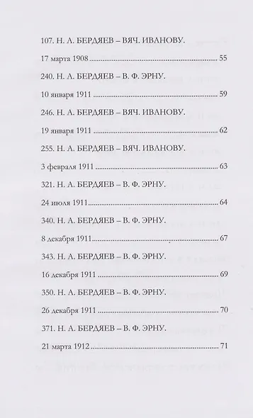 Письма - фото 3