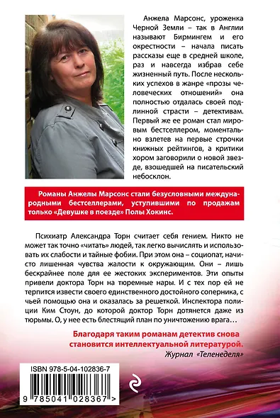 Кровные узы - фото 2