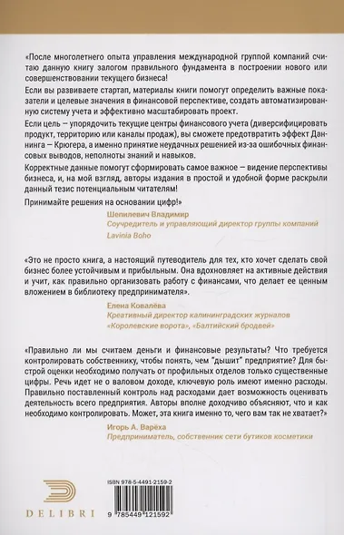 Управленческий учет, маркетплейсы и правила успешной автоматизации - фото 4