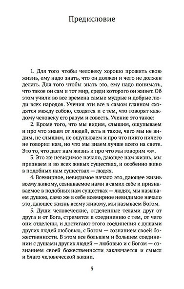 Путь жизни - фото 11