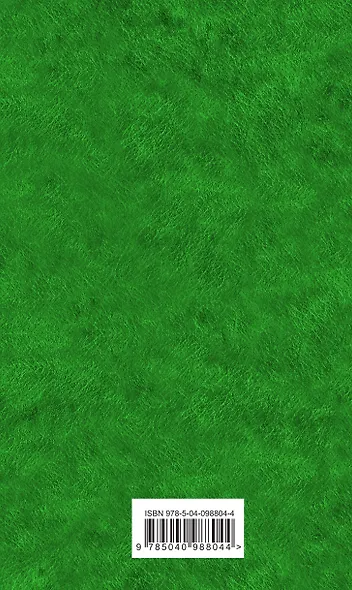 Настоящий английский юмор. Рассказы, афоризмы, пародии - фото 2