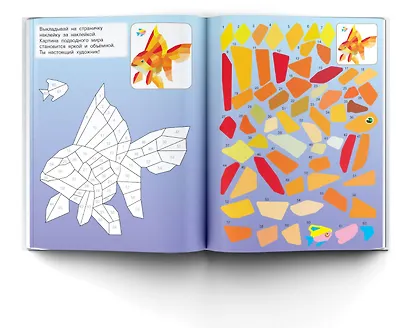 Рисуем наклейками. Таинственный мир. 512 наклеек - фото 7