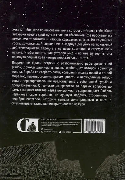 Евангелина - фото 2