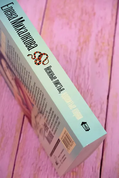 Нежные листья, ядовитые корни - фото 6