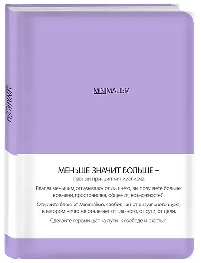 Блокнот «Минимализм», А5, 96 листов - фото 2