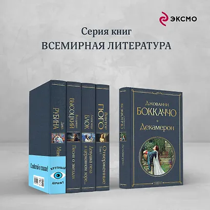 Декамерон - фото 7