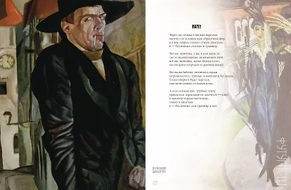 Серебряный век: избранная лирика - фото 13