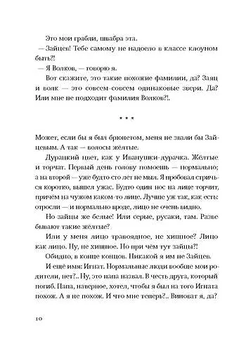 Я не тормоз - фото 5