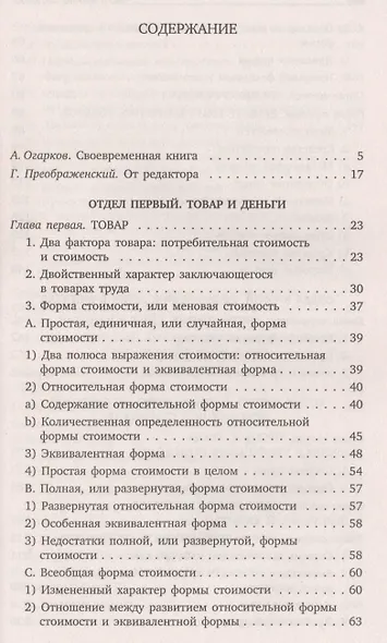 Капитал - фото 2