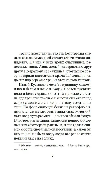 Игры зверей - фото 14