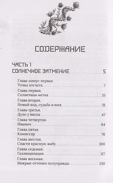 Единичка - фото 5
