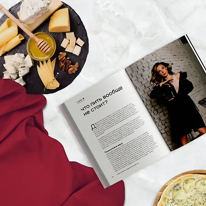 Невинный винный ЗОЖ - фото 8