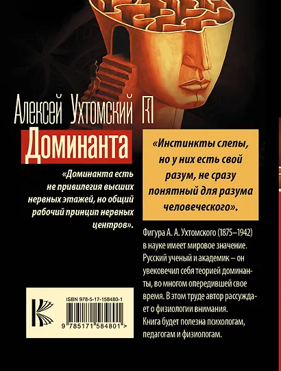 Доминанта - фото 2