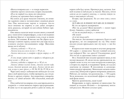 Мой Костров. Держись от него подальше - фото 7