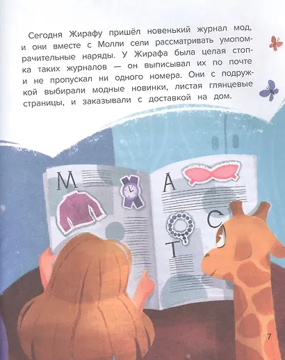 По секрету всему свету - фото 5