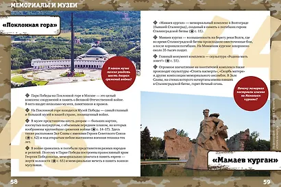 75 фактов о Великой Отечественной войне - фото 5