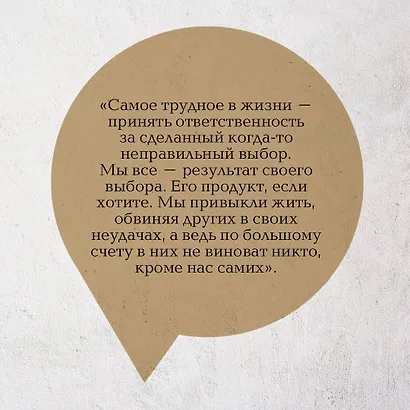 Тайну прошепчет лавина - фото 6