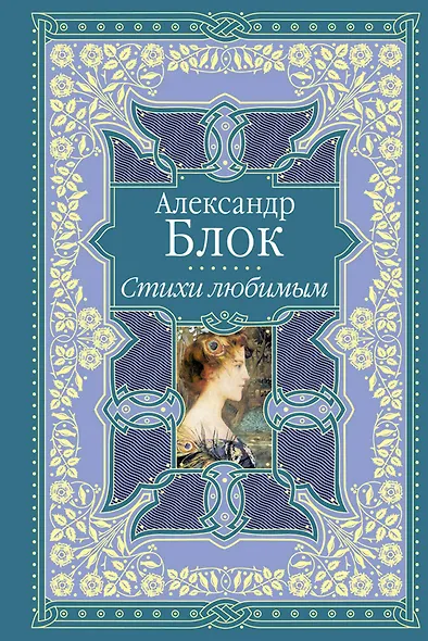 Стихи любимым : Лирика - фото 1