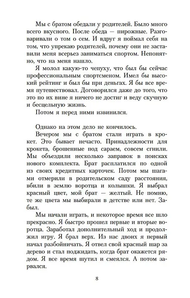 Наивно. Супер - фото 10