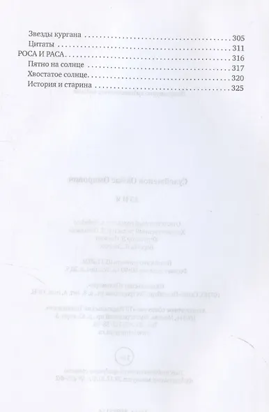Аз и Я - фото 5