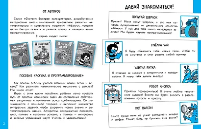 Логика и программирование - фото 7