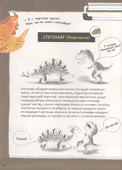 Динозавры, на рентген! - фото 4