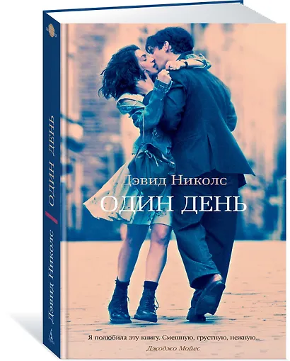 Один день - фото 2