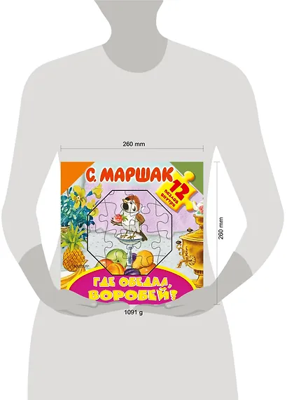 Где обедал, воробей? - фото 3