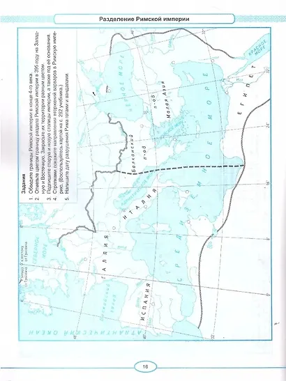 Всеобщая история. История Древнего мира. 5 класс. Контурные карты к учебнику В.Р. Мединского, А.О. Чубарьяна "История. Всеобщая история. История Древнего мира. 5 класс". ФГОС Новый - фото 3