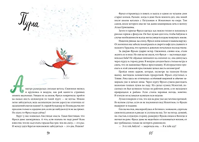 Фрося Коровина - фото 3